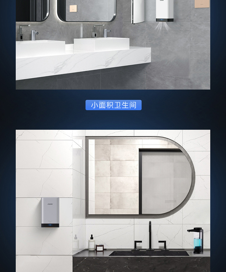 艾克(AIKE)小型高速干手器、免打孔烘手器AK2822