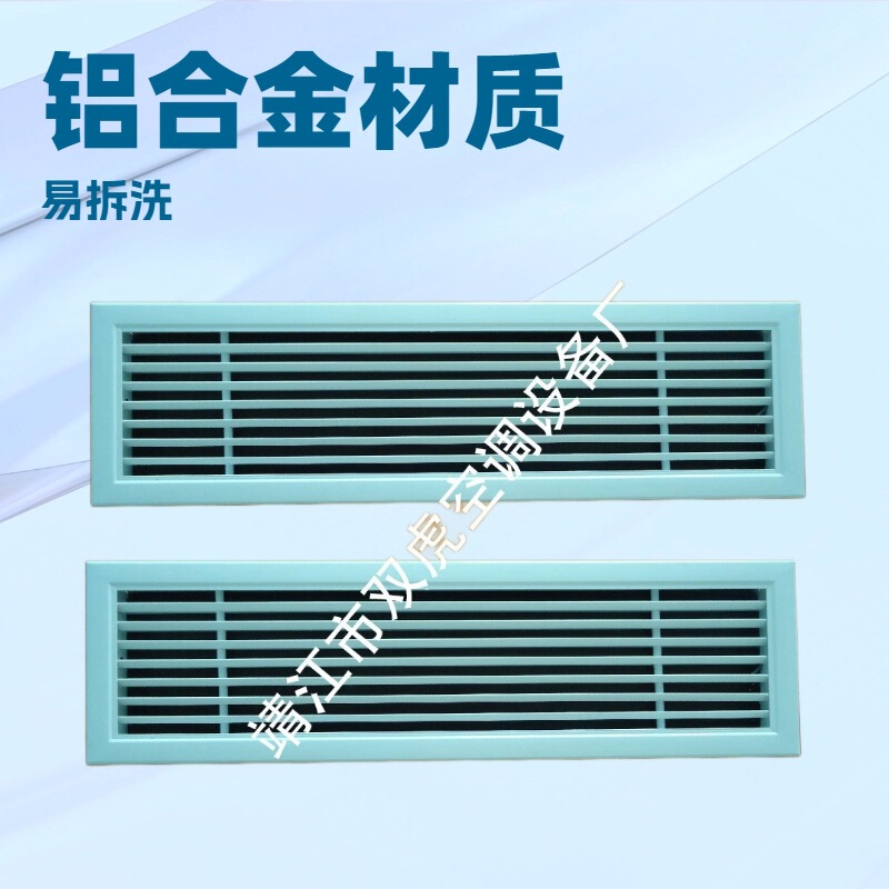 Fixed Oblique Louvered Air Supply Outlets, Diffusers, Removable and Washable Fan Coil Unit Air Outlets Fixed Oblique Louvered Air Supply Outlets, Diffusers, Removable and Washable Fan Coil Unit Air Outlets