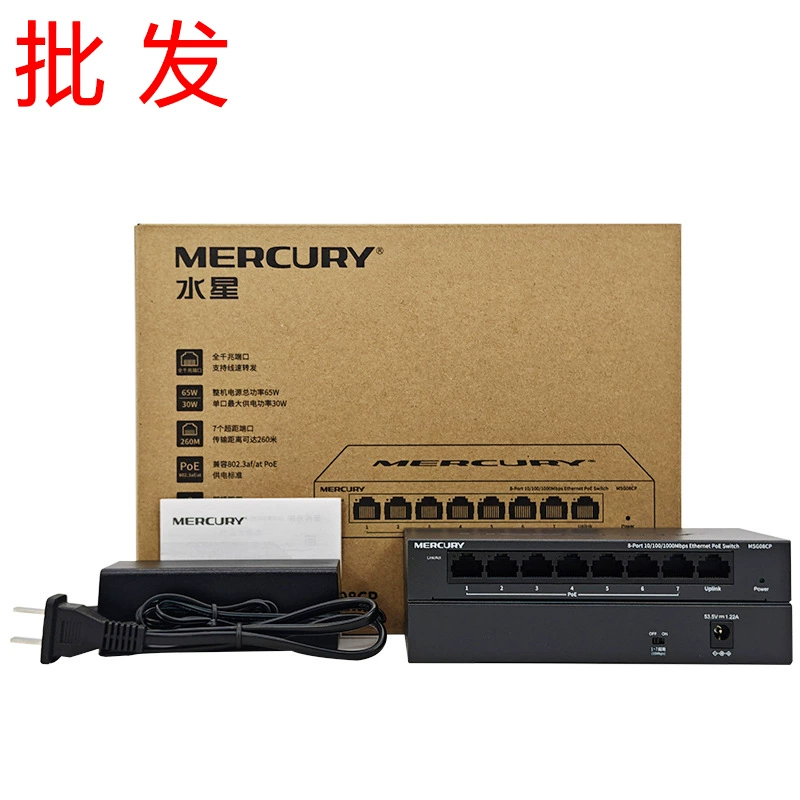 Коммутатор MERCURY MSG08CP, 8-портовый, с полной поддержкой Gigabit PoE, соответствует национальным стандартам, предназначен для систем видеонаблюдения.