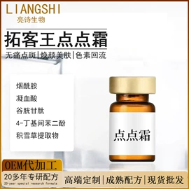 液态精华;面霜;专业线护肤品