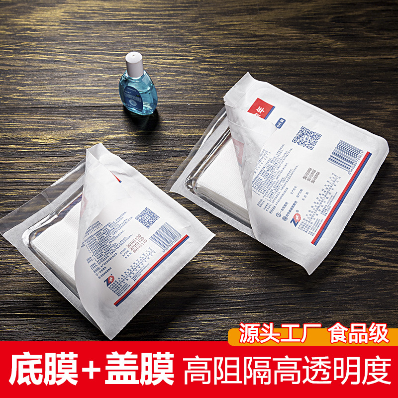 酸奶杯状盖膜易撕包装膜 PET、EOE材料都能轻松撕的铝塑封口易撕