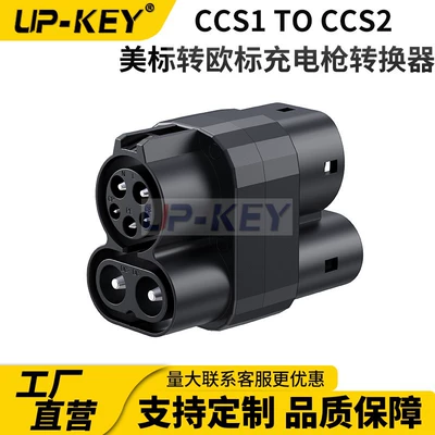 Standard Adapter Ccs1 to: EV şarj adapterləri