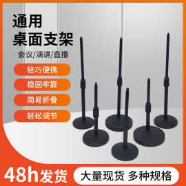 桌面通用支架金属可升降直播支架懒人多功能手机支架麦克风支架