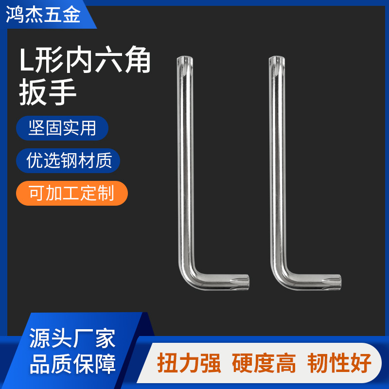 厂家直供五金工具防盗梅花扳手L型带孔梅花扳手防盗米字板手