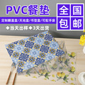 简约欧式餐厅PVC餐垫 防滑隔热对角双框耐脏杯碟垫餐桌垫西餐垫