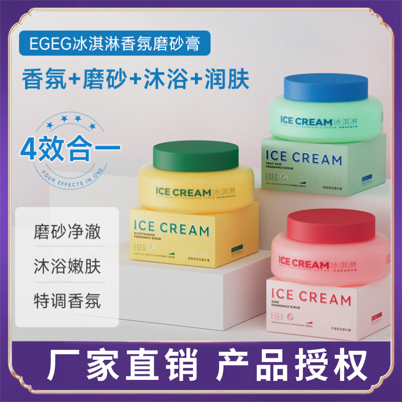 egeg ice cream fragrance scrub