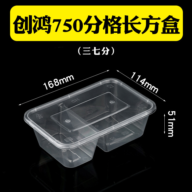 使い捨てランチボックス蓋付き格別ランチボックス長方形弁当セット|undefined