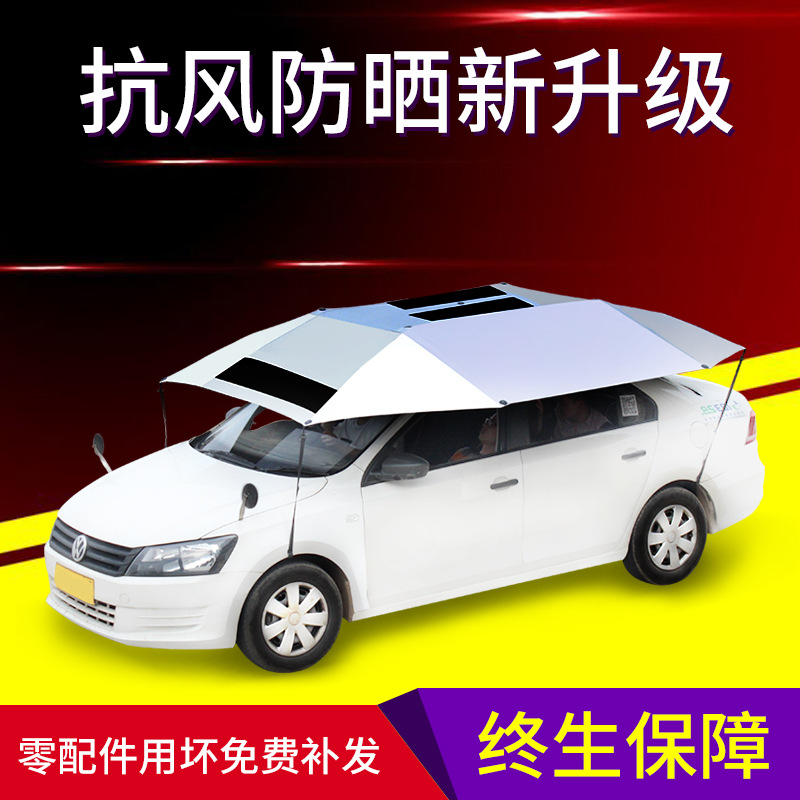 车载遮阳伞车用折叠驾校教练车防嗮车顶全自动汽车遮阳伞夏季新款