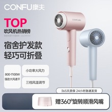 電吹風機恆溫護發冷熱風宿舍用學生可折疊風筒小型便攜賓館民宿用