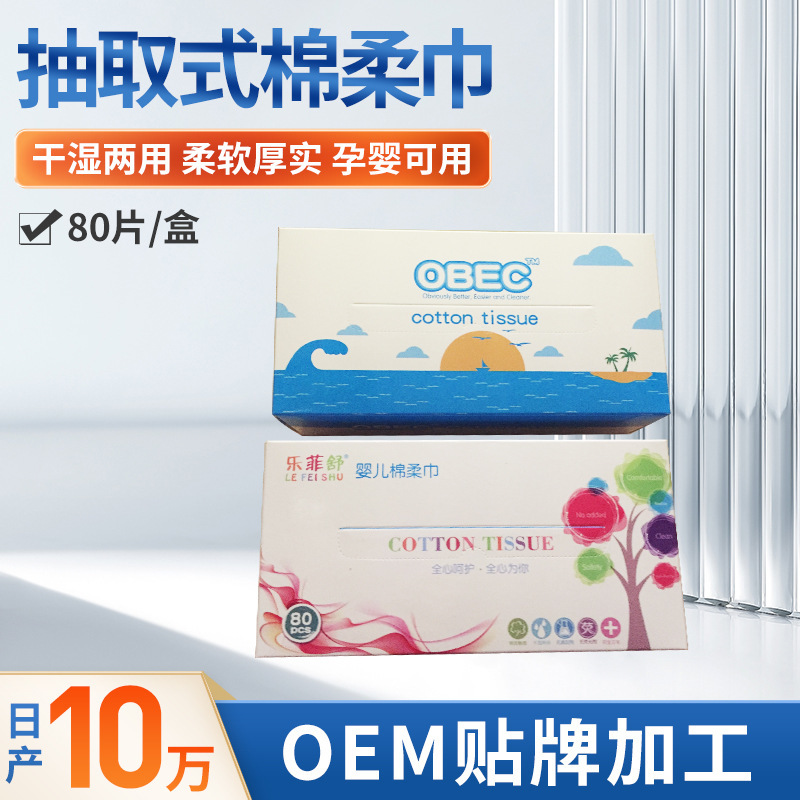 Disposable cotton soft towel household beauty salon Pearl cotton face towel boxed pure cotton tissue cosmetic cotton face towel