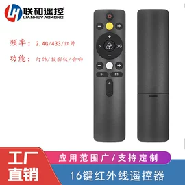 影音电器配件;智能遥控器;报警配件