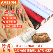 蜂窝包装纸卷亚马逊专供红白黑色蜂巢纸网格鲜花纸缓冲防震蜂窝纸