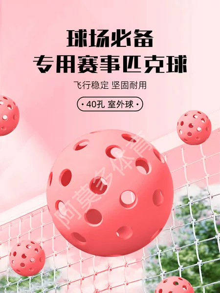 Factory direct in stock ball 40 hole 26 hole ball hole ball pickleballs74mmTPE injection ball