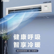 海尔家用风管机1.5匹空调一拖一嵌入式隐藏变频冷暖自清洁