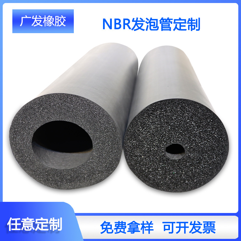 供应NBR橡胶发泡管健身器材防护套手柄套EVA材质吸汗辅材高弹性