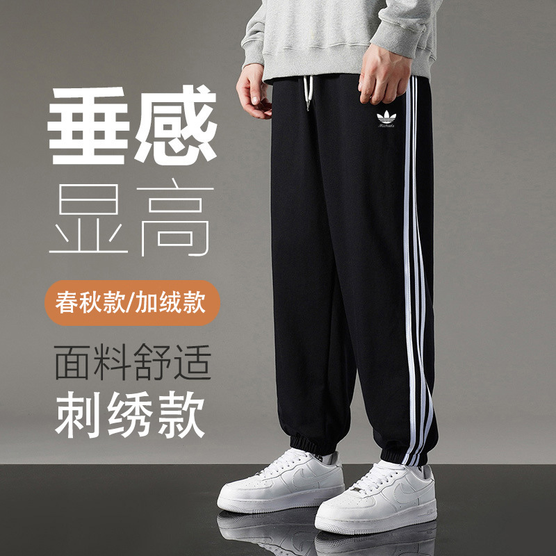 Ultra-Low Price, Clearance Sale of Discontinued Sizes, Striped Jogger Sweatpants for Men with Embroidered Trefoil Logo, Sports Long Pants