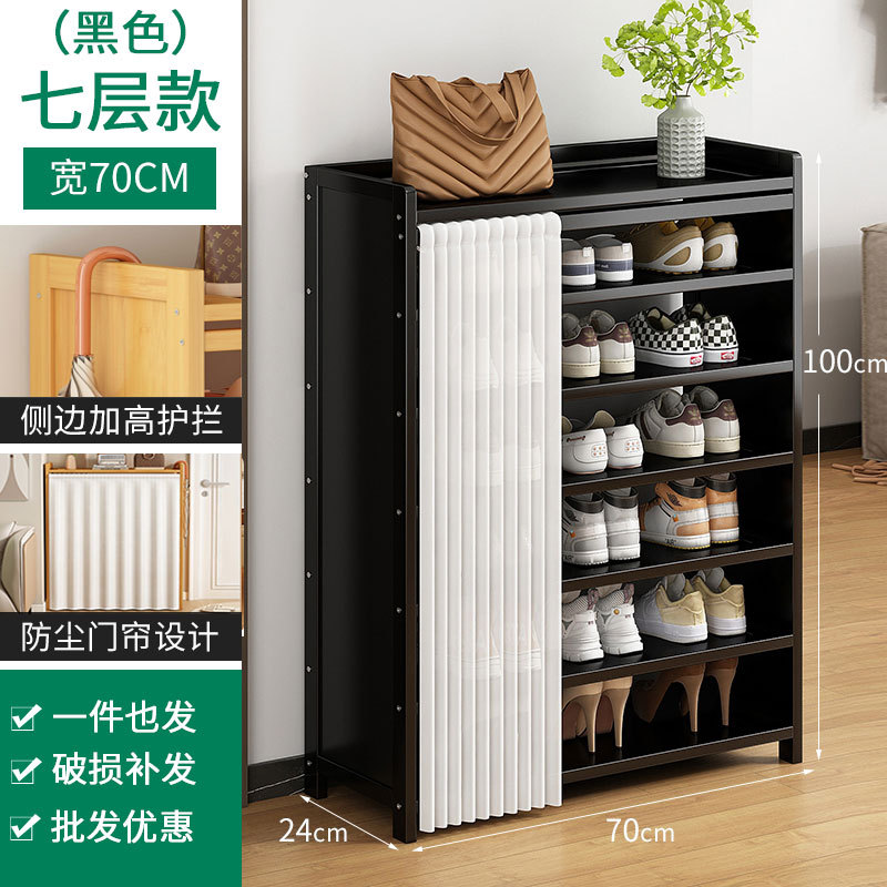 흑요석 블랙 커튼 신발장 7단 70