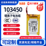 103450 2000mah可充电锂电池 3.7V聚合物锂电池 3C CB KC 认证
