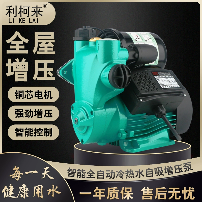 Самовсасывающий насос бытовой автоматический бустерный насос холодной и горячей воды Солнечный водонагреватель бустерный насос водяная скважина интеллектуальный насос