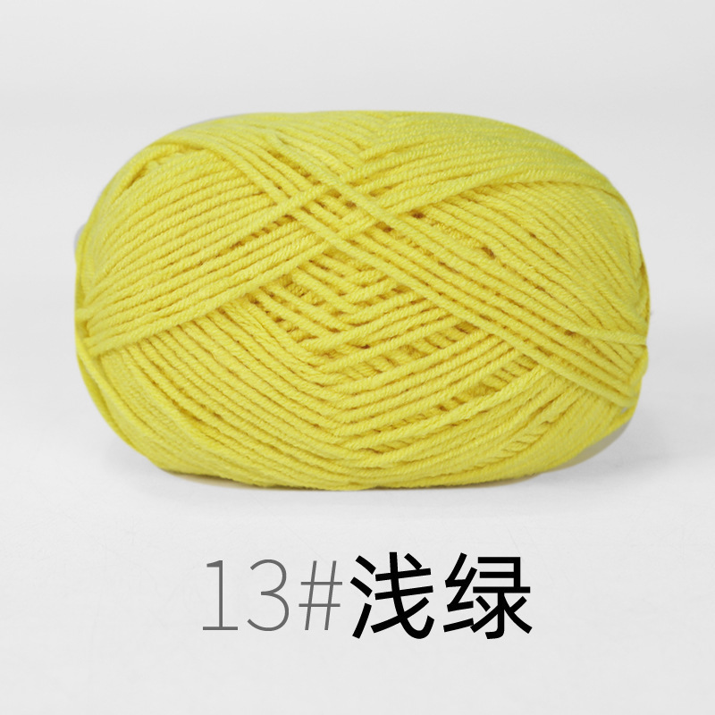 宝宝线4股牛奶棉线 精梳细棉线宝宝线钩针鞋子玩偶围巾毛线|undefined