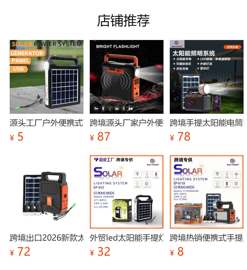 Direct manufacturer of indoor and outdoor solar-powered portable flashlights and mobile power lighting systems, compatible with external light bulbs