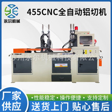 厂家供应455CNC全自动铝切机铝型材切割机数控无毛刺铝切机设备