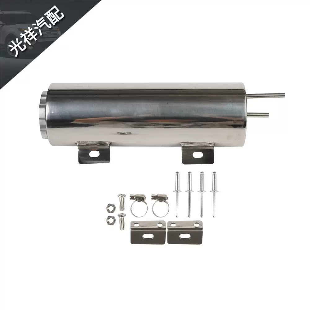 跨境热销汽车改装配件抛光不锈钢散热器冷却液溢流集水坑配件