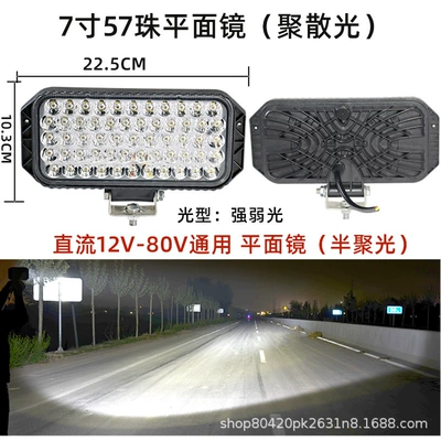 Motorcycle super bright spotlight electric car lights led strong light headlights 12V48v85V external modified battery car lights (Motorcycle headlights, headlights) - strong-and-weak-light-7inch-square-lamp-large-field-of-view-strong-white-light-12v-80v