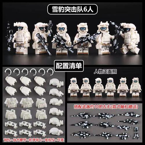 Compatible LEGO Minifigure Building Blocks Minifigures Little Figure Toy Gift Desert Special Police Special Forces Boy