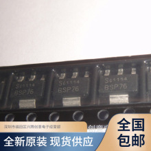 BSP76E6433 BSP76 电源稳压IC芯片 全新原装 质量保证 贴片SOT223