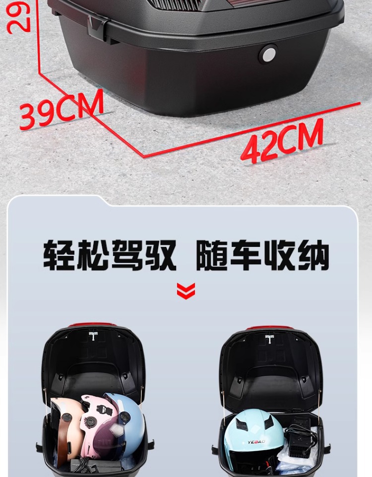 Suitable for Electric Vehicle Trunk Yadea Aima Taiping Luyuan Universal Large Battery Vehicle Rear Trunk Motorcycle