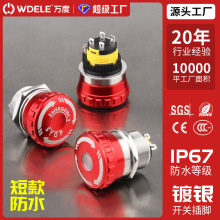 WDELE�f��16/19/22mm���ټ�ͣ ���i�_�PĢ���^�o�����ӽ����_�P