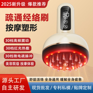 Factory Customized 30-Speed Electric Meridian Brush Universal Heating Abdominal Massager Massage Brush Belly Dredging Meridian Scraping Instrument