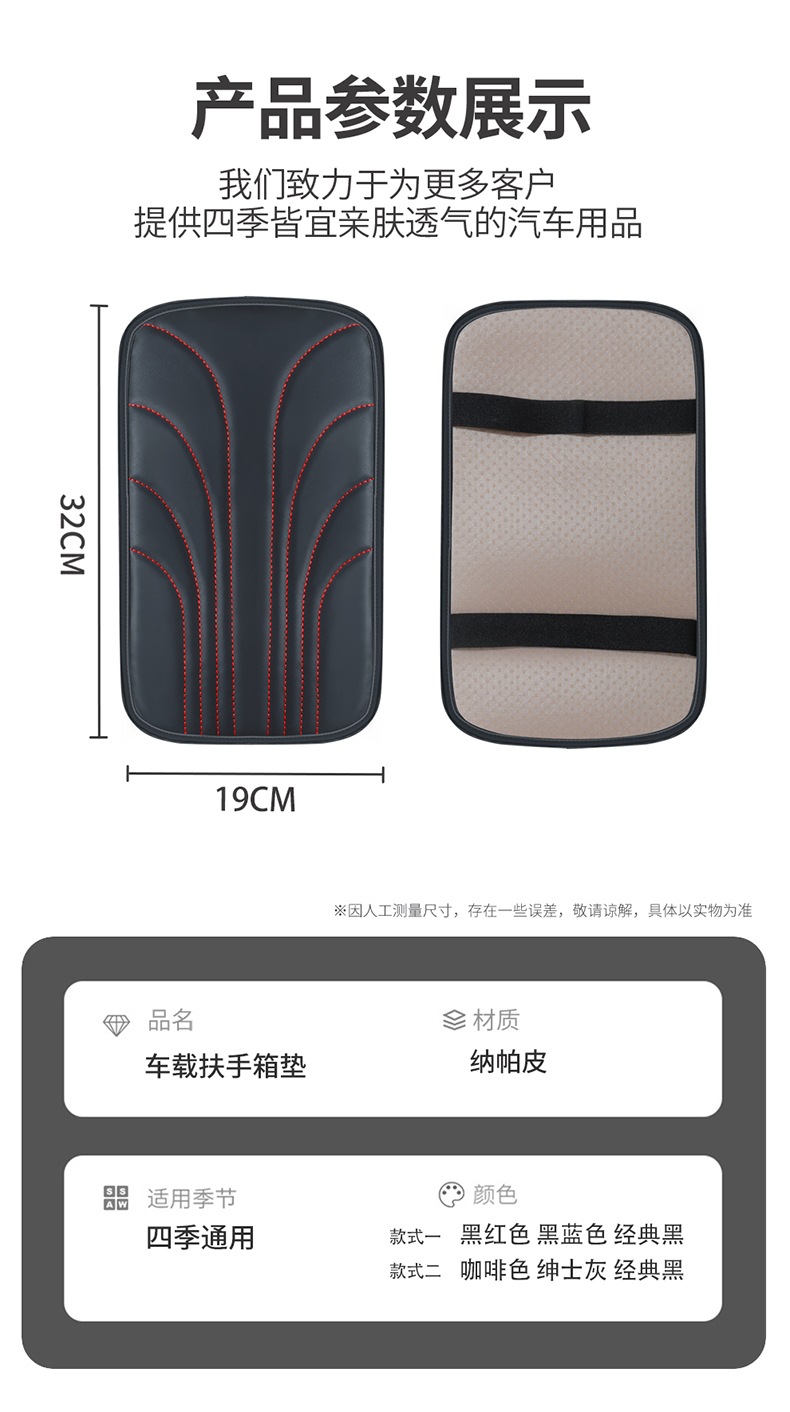 2023 autumn and winter new car armrest box pad Napa leather non-slip wear-resistant armrest box protective pad cleaning pad cross-border