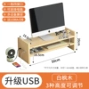 White maple color [two levels adjustable in height] [USB upgrade model]