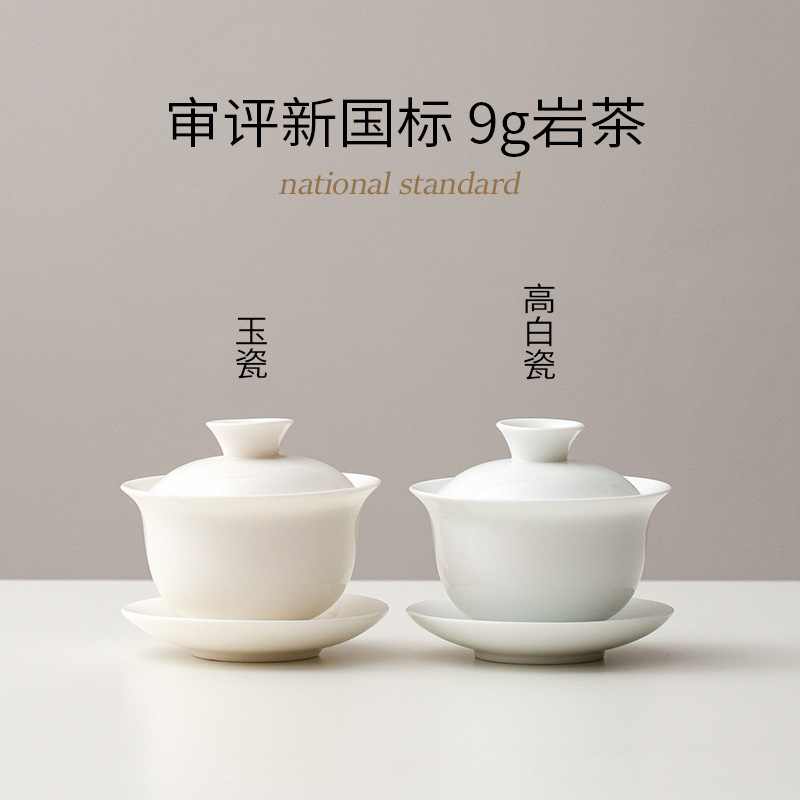 White Porcelain Three-Piece Lidded Bowl with Jade-Like Texture for Home Use, Non-Hot Standard Tea Tasting Bowl, Tea Tasting Lidded Bowl, Non-Hot