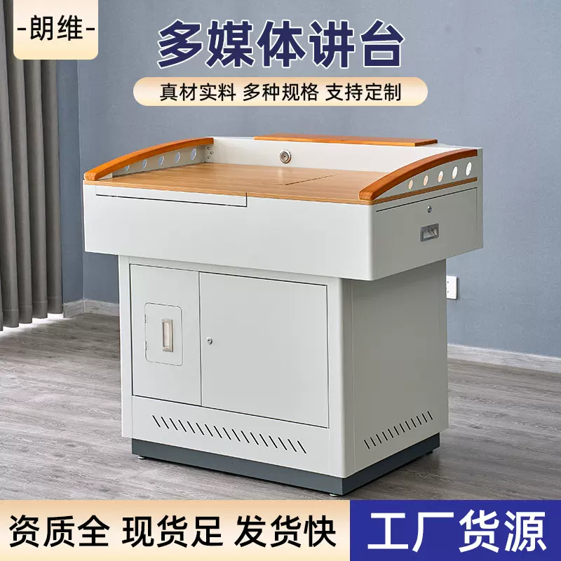 多媒体讲台木面电教室老师讲桌可翻转电脑桌公司会议室演讲台