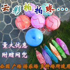 子供のおもちゃはボールを貼って空気を入れます。