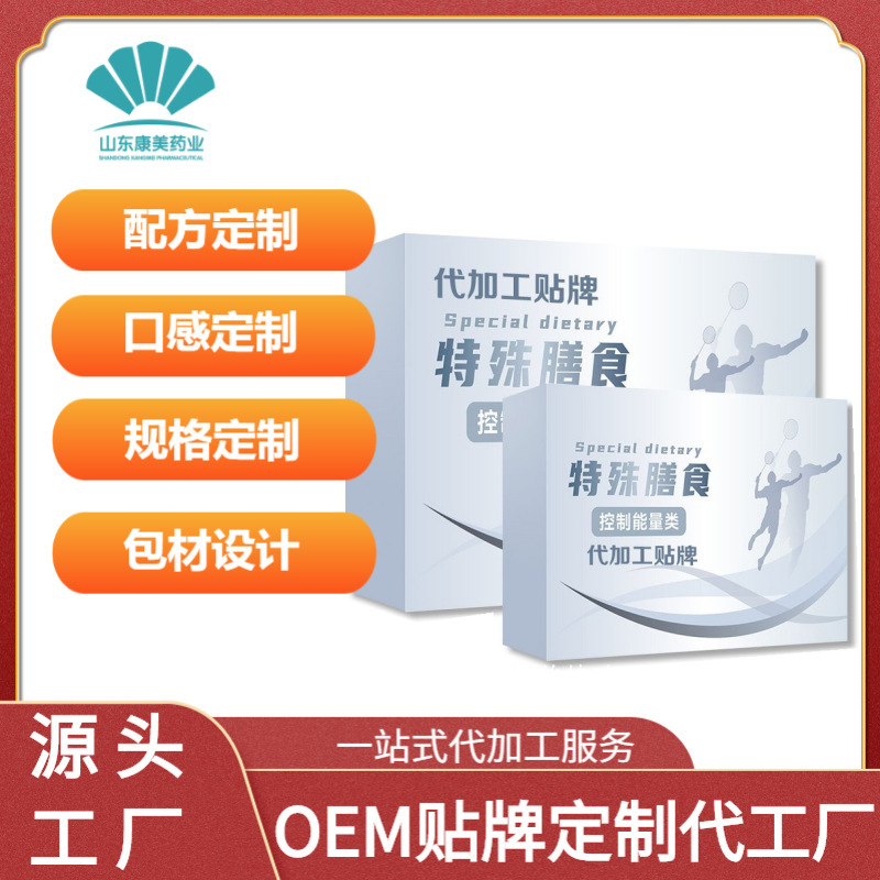 Special Dietary Compound Peptide Whole Joint Nutritional Base Powder Customized Oem Sports Nutrition Protein Powder Processing Factory