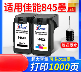 �m�ü���845ī�� CL846 TS3380 MG2580S �ڲ�ɫ 3080 2400 3480 3