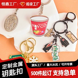 金属工艺品;冰箱贴;钥匙扣及钥匙扣配件
