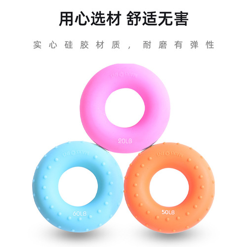 8CM silicone grade silicone grip ring Kang healthy grip device grip device O-type mouse hand white collar grip ring
