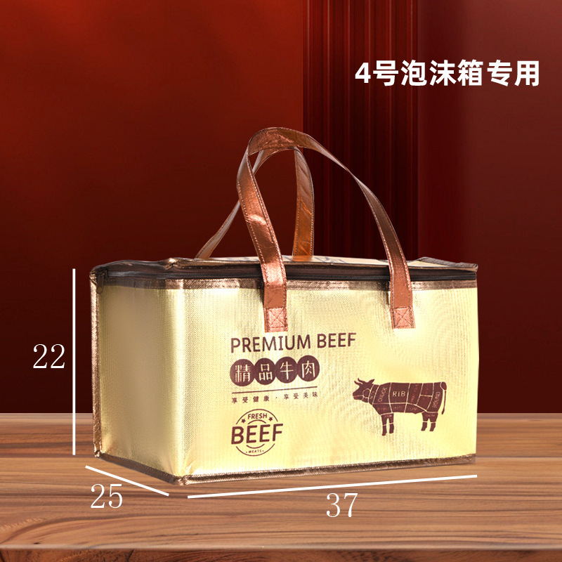 牛肉羊肉邮政泡沫箱保温袋定制保鲜保冷手提拉链包冷藏袋铝箔加厚|undefined