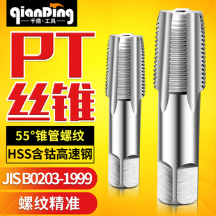 ���ݼy�z�FPT�C�ýz���A�F1/16 1��1/8 1/4 3/8 1/2 3/4 1�� 2��