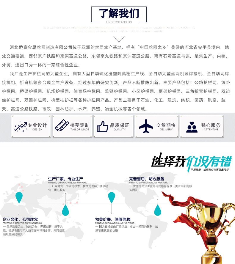 详情页-护栏网_13.jpg