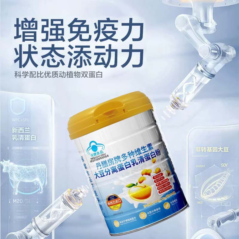 Whey Protein Powder Fitness Muscle Powder Complex Multivitamin Nutritional Powder Immunity Enhances Whey Protein Powder