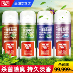 Air Freshener Deodorizing Antiseptic Car Air Purifier Spray for Removing Odors in the Vehicle