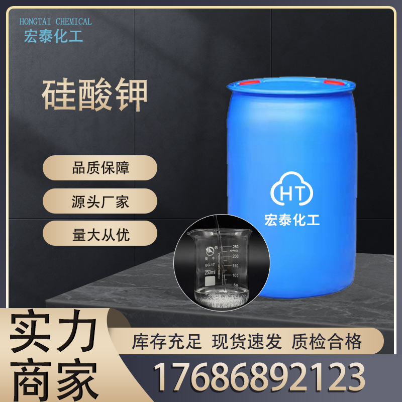 硅酸钾水玻璃无水吸湿性防水效果好粘合剂 99%高含量硅酸钾