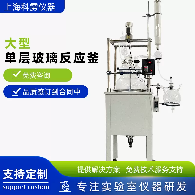 大型防爆型单层玻璃反应釜水浴锅式加热反应器智能加热恒温设备