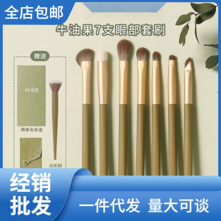 Avocado Makeup Brush Set for Eyes, Soft Beginner Soft Bristles That Do Not Irritate the Face, Beginner Soft Bristle Makeup Brush.